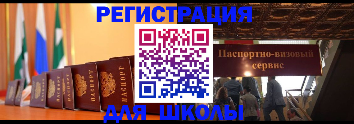 временная регистрация купить в Калмыкии