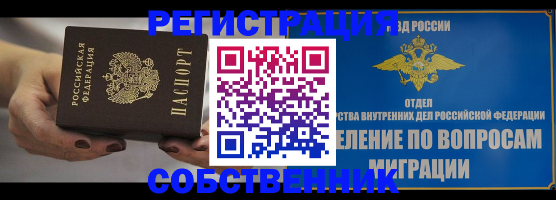 прописка иностранных граждан в Калмыкии