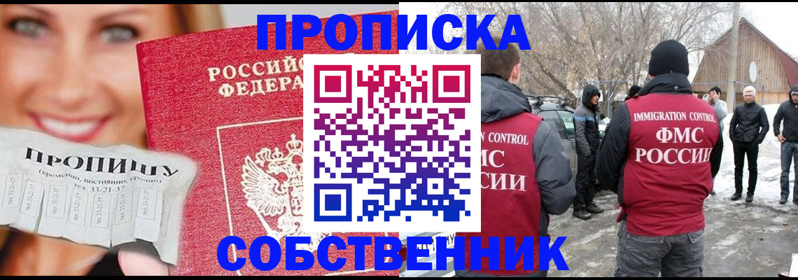 прописка паспорт в Калмыкии