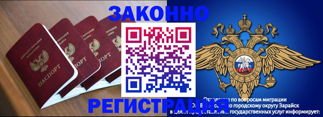 временная регистрация поиск в Калмыкии