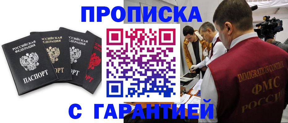 временная регистрация надежно в Калмыкии