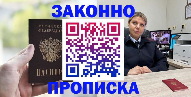 временная регистрация 2025 в Калмыкии