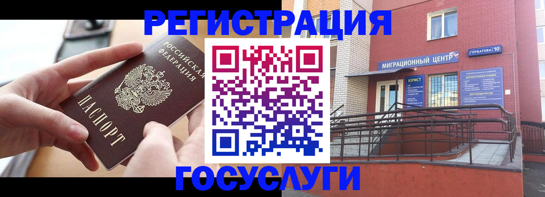 временная прописка в Калмыкии